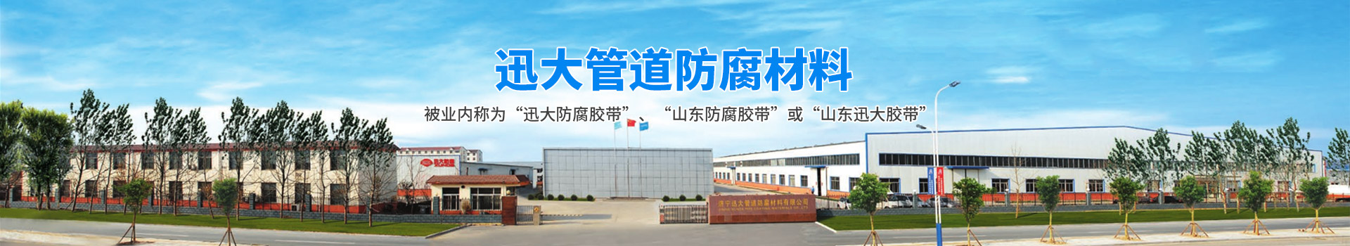 濟寧勝威新能源科技有限公司